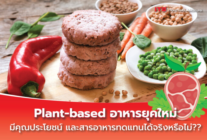 Plant-based food